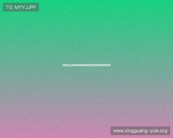 电子娱乐pg平台免费下载为用户提供高清世界杯直播资源与赛事回放服务