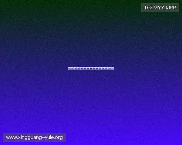 星脉娱乐客服支持世界杯直播互动，增强用户观看体验与赛事参与感